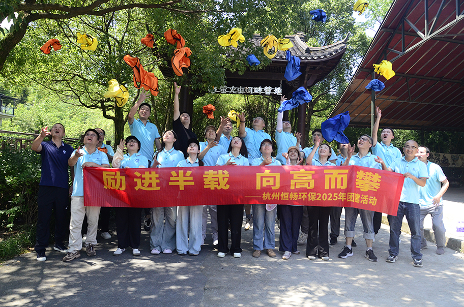 励进半载 向高而攀--2025年年中管理规划会议暨团队建设活动