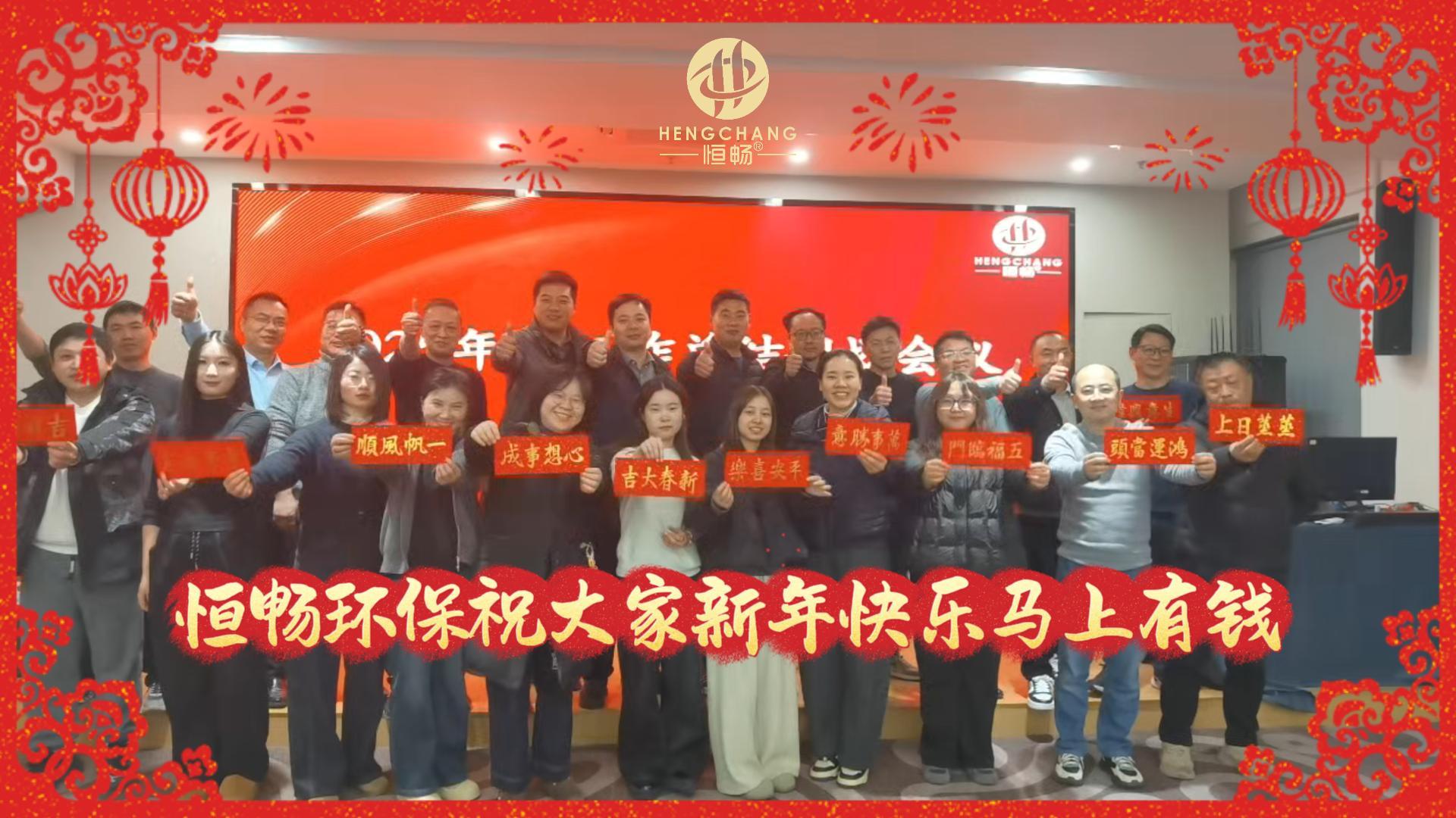 辞旧迎新，金马贺岁。感恩一路同行，期待 2026 年我们继续携手，一马当先，共赢未来！