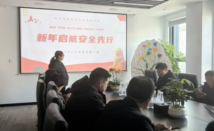 春启新程，安全先行！恒畅筑牢安全生产防线