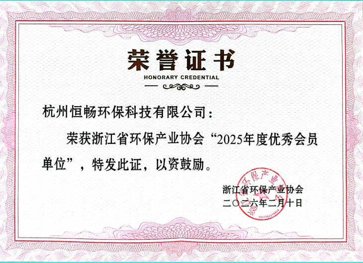 2025年度优秀会员单位