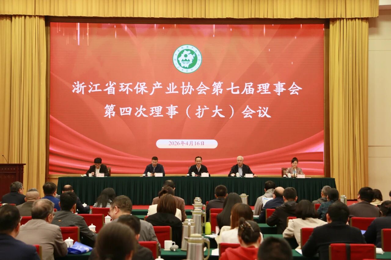 载誉而归，荣获浙江省环保产业协会双项表彰