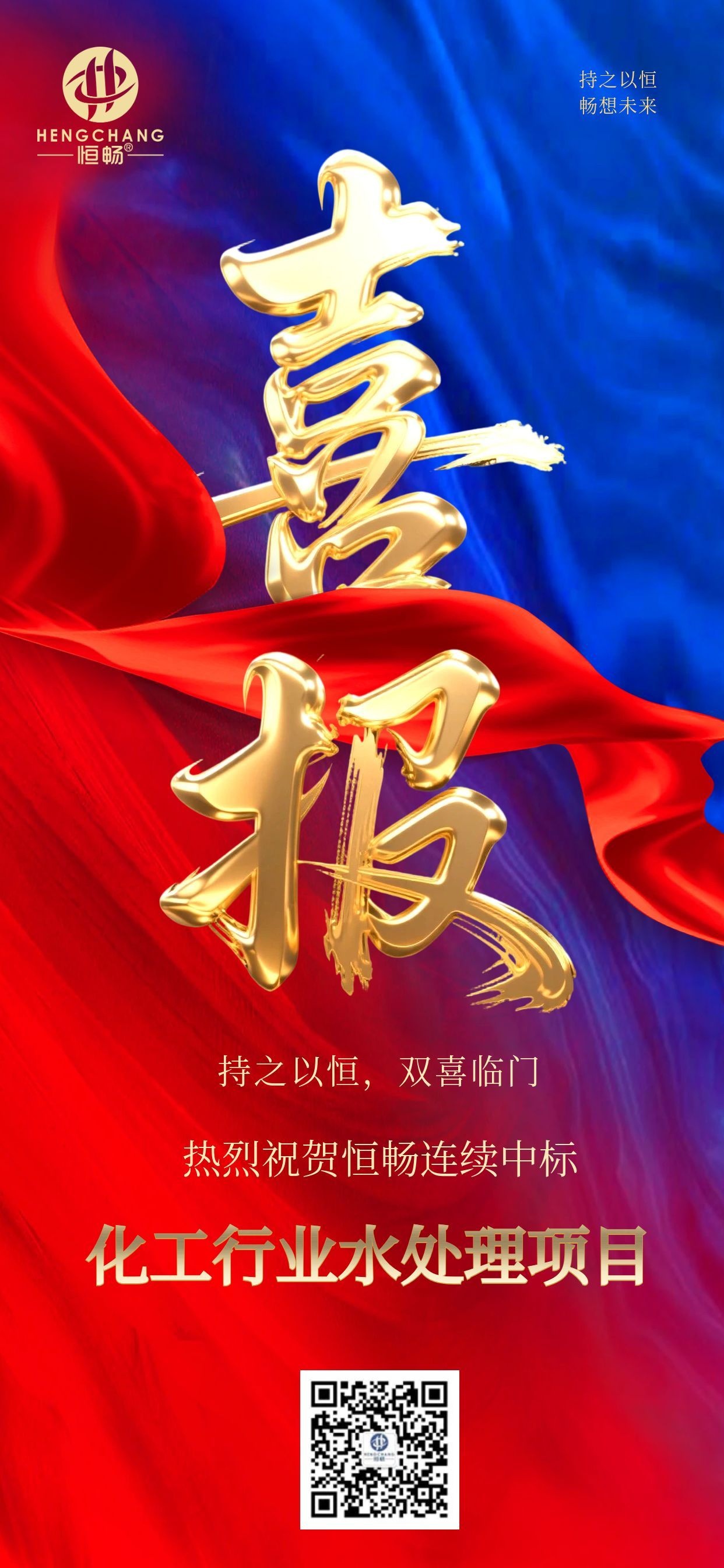 图怪兽_创意撞色喜庆营销销售喜报促销借势宣传海报.jpg
